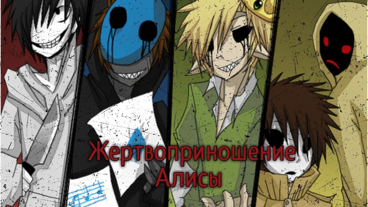 Чери пау крипипаста