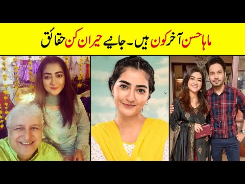 Maha Hassan Biography | Age | Education | Affairs | Family | Mother | Dramas | Unkhown Facts