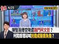 民眾黨內鬥與選舉活動
