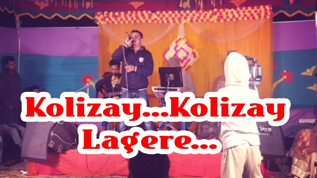 Kolizay Kolizay Lage Re Cover by S A Sumon