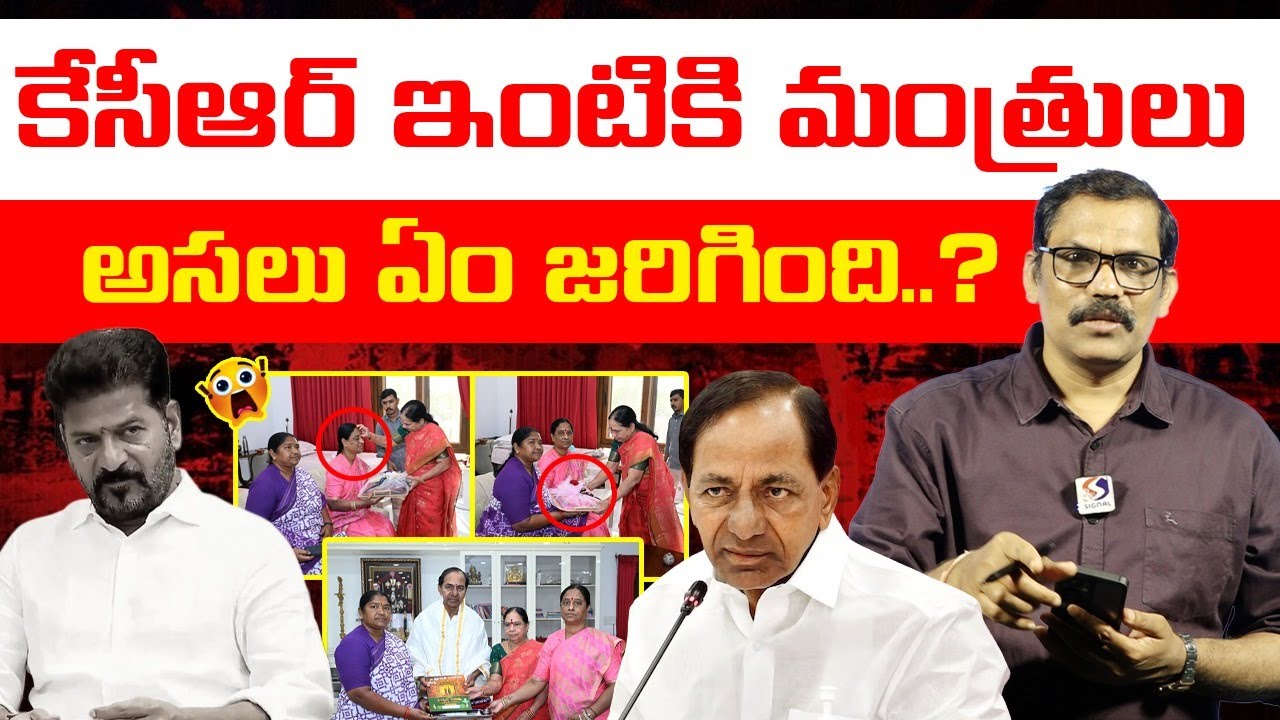🚨🚨 Burning issue : Minister Seethakka And Konda Surekha in KCR House || Medaram Jathara || Signal TV