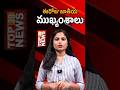 TOP 20 News Telugu | News Headlines | Anchor Sravani | Kranthi TV