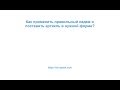 Как применить правильный падеж в немецком? (1 часть)