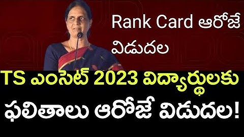 Ts eamcet 2023 results update || ts eamcet 2023 rank card released date 2023