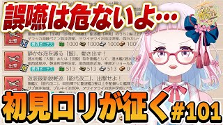 轟鬼原みたま / Mitama Todorokigaharaの配信のサムネイル画像