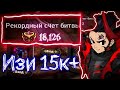 Акума на 15к+ | 4 неделя | 7ds