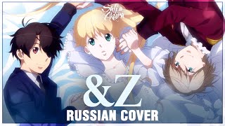 [Aldnoah.Zero OP 2 FULL RUS] &Z (Cover by Sati Akura)