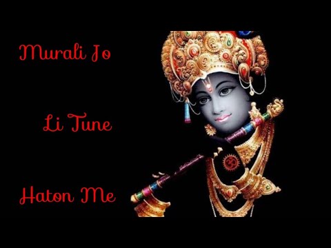 Murli jo li tune hatho me sari sakhiyan nachne lagi