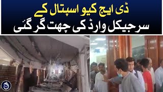 Roof collapse leaves many injured at Gujrat DHQ hospital - Aaj News