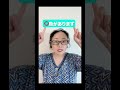 【日本の病院】予約の電話③