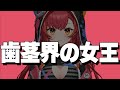 【爆笑まとめ】歯茎界の女王こと猫汰つなの歯茎むき出しシーン集【切り抜き】