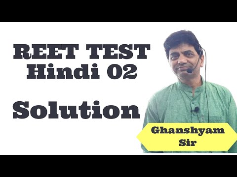 REET21TH02 Test Solution by Ghanshyam sir