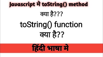 what is toString() method in javascript |toString function kya hai javascript mai|#code #javascript