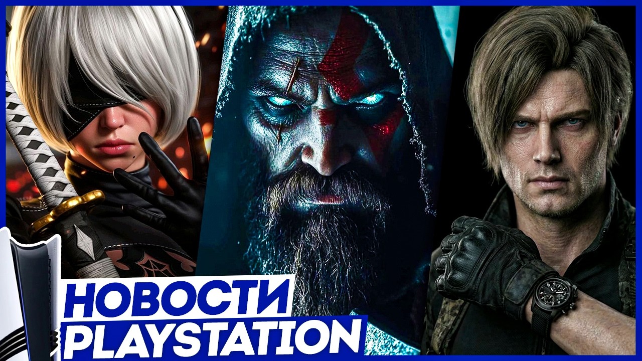 Sony закрывает студии. PS5 ждут перемены. God of War. UFC 6. Witcher 3. GTA 6. Новости PlayStation