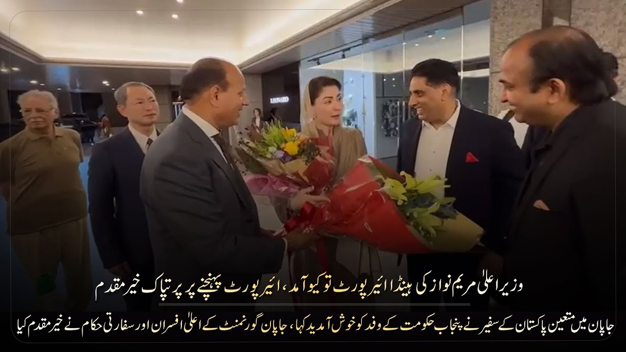 CM Maryam Nawaz Receives Warm Welcome in Tokyo During Japan Visit