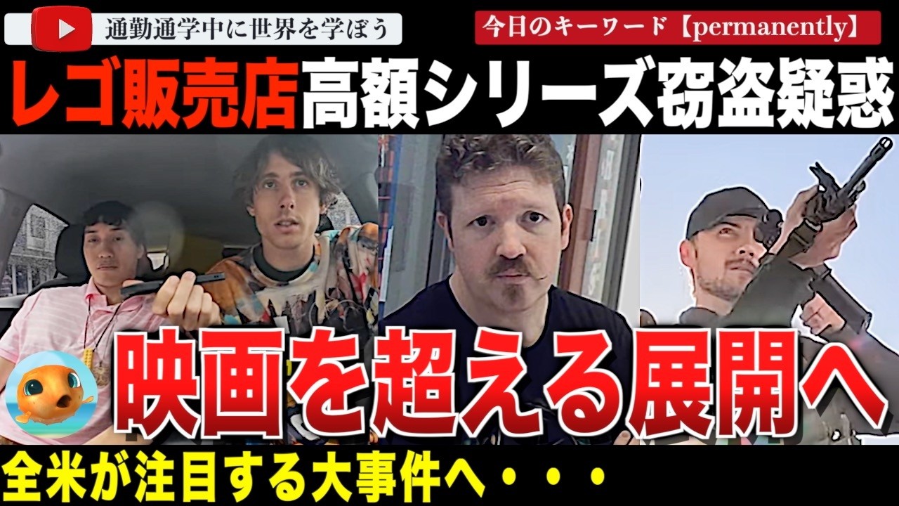 超話題】3000万円相当とも言われるスターウォーズのLEGOを盗んだとして