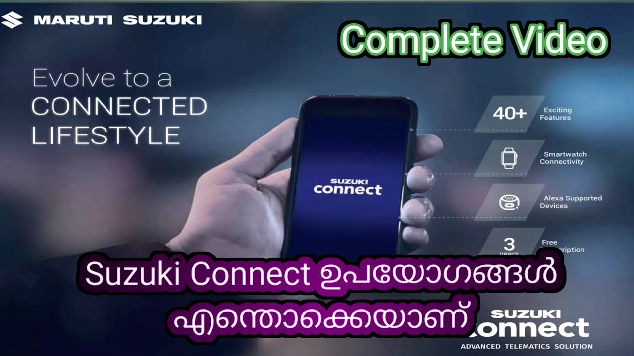 Suzuki Connect | What Are The Benefits | Where We Get