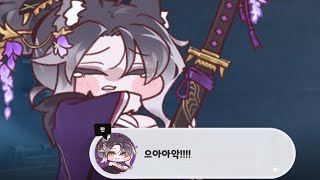 트릭컬 리바이브) 슈로의 실종에 절규하는 란