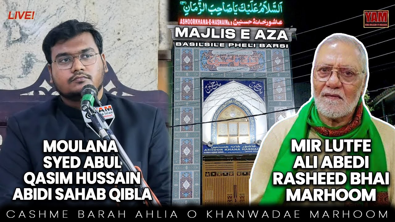 LIVE| MAJLIS E AZA BASILSILE PHELI BARSI | MIR LUTFE ALI ABEDI (RASHEED ...