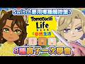 《Tomodachi Life 朋友收集》8種鼻子一次學會！switch要用哪種觸控筆？#トモコレ #tomodachilife #ツイステ