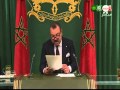 النص الكامل للخطاب الملكي السامي بمناسبة الذكرى الـ 40 للمسيرة الخضراء