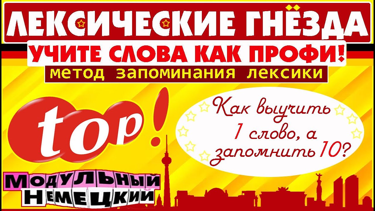 МЕТОД ЛЕКСИЧЕСКИХ ГНЁЗД | ЛОГИКА ВМЕСТО ЗУБРЁЖКИ