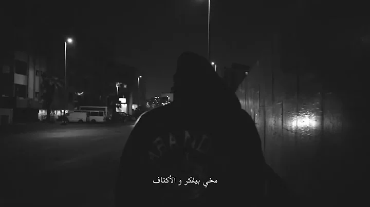 Klinsh - Al-Aswad (Official Music Video)  -