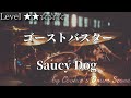 【ドラム楽譜】 ゴーストバスター / Saucy Dog - Ghost Buster / Saucy Dog 【Drum Score】