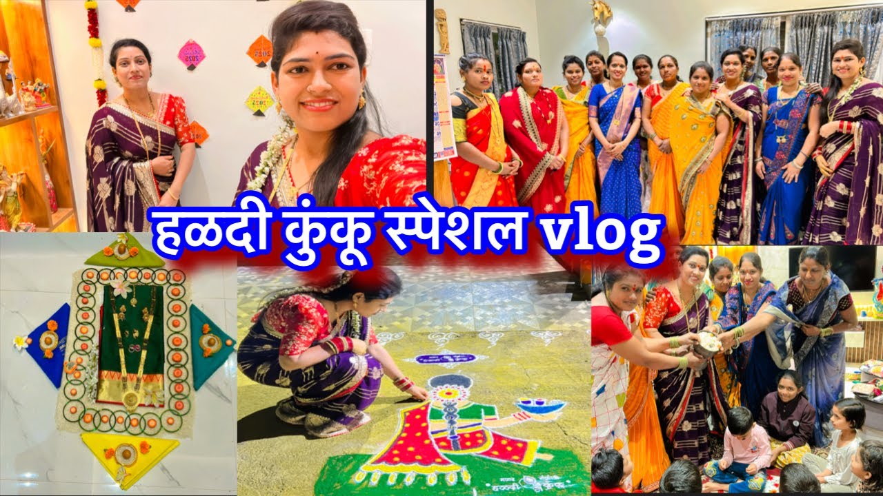 सख्ख्या बहिणी सख्ख्या जावांचे कॉमेडी हळदी -कुंकूचा प्रोग्राम || सगळ्यांनी मिळुन केललो गेम ….