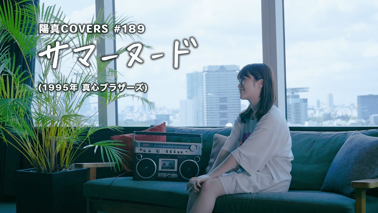 真心ブラザーズ summer nude 7inc Amazon.co.jp: サマーヌード/ENDLESS SUMMER NUDE(完全生産限定