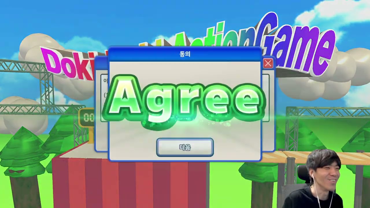 260208 방송 다시보기 1부 동의 게임 조금 2부 종합게임 3부 점프킹 4부 고전게임