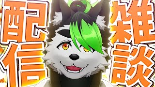 【雑談作業配信】いつもの！！！！！【こうの人】