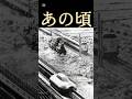 【鉄道】リニアモーターカーの今とあの頃#バズれ