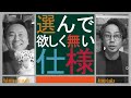 ラクジュ本橋とアミーゴ小池の家づくり【選んで欲しくない10選】