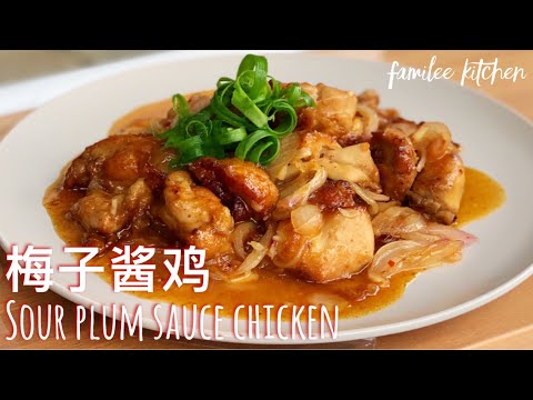 Video: Napakagaling Na Plum Chicken Recipe