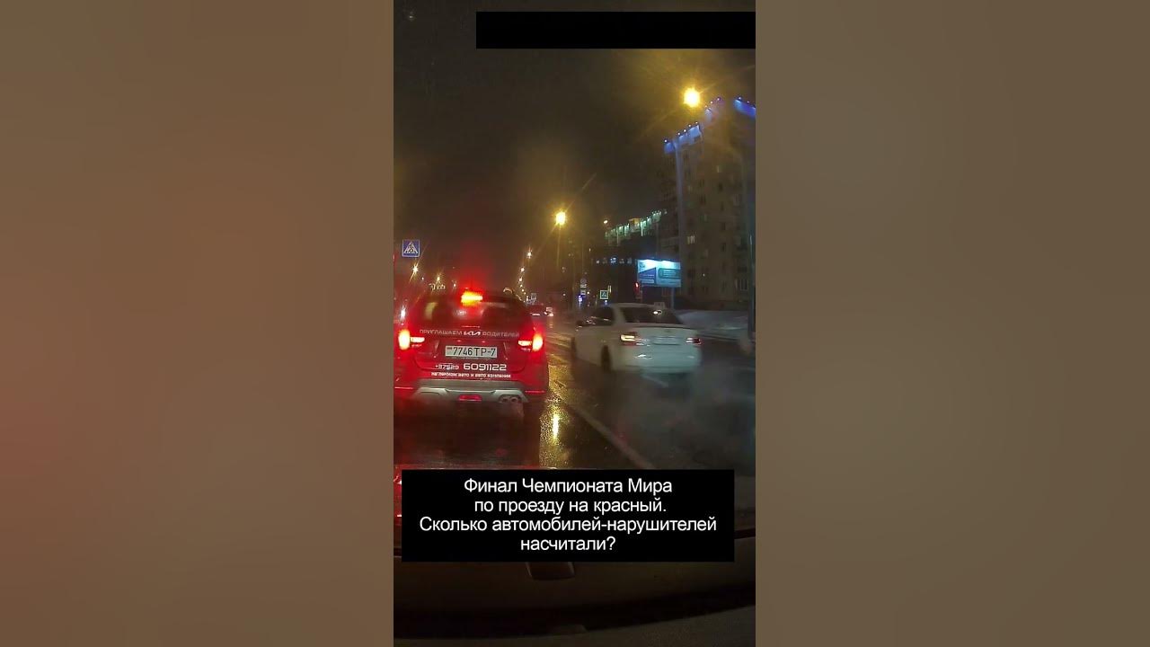 водитель автомобиля проехал на красный свет приведите один пример когда за последствия данного вида