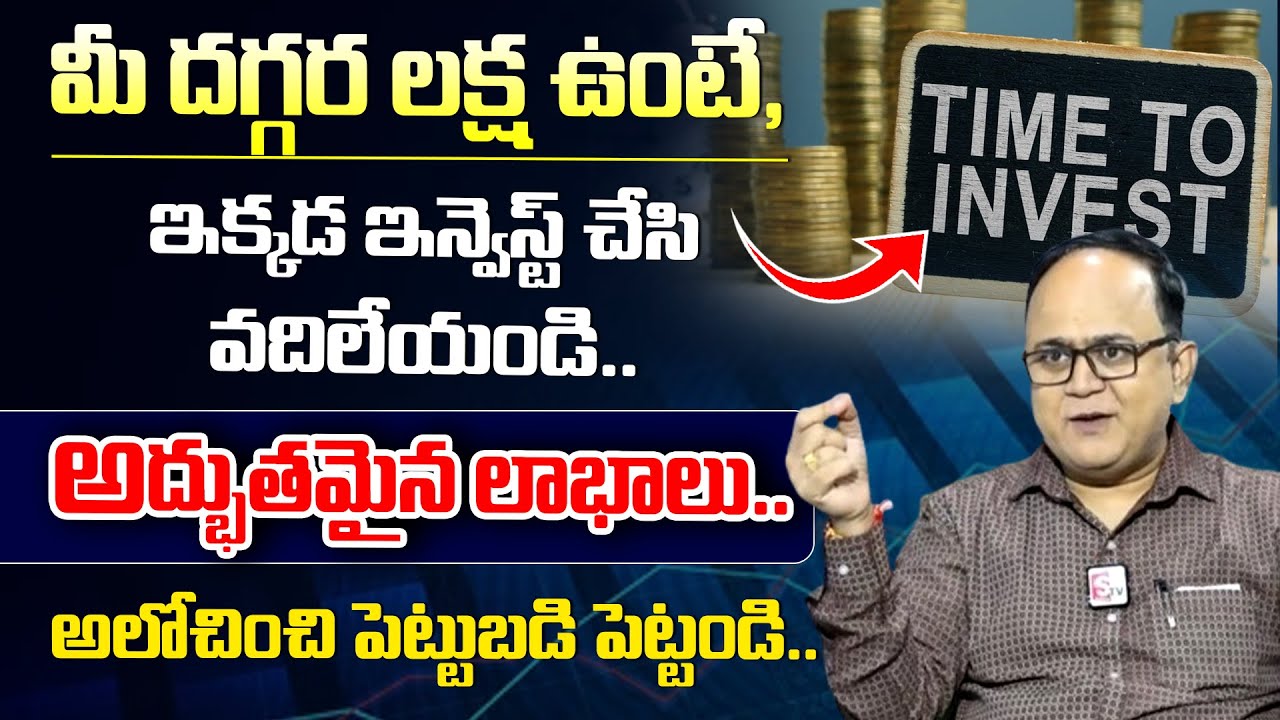 Anil Singh - Best Investment Plans With High Returns | How to Invest ...