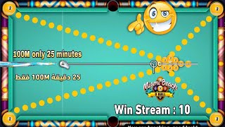 100 مليون كوينز في 25 دقيقة على طاولة ميامي 8 Ball Pool - في لعبة بلياردو