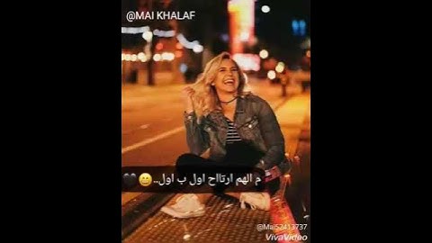 Thumbnail of ( idhak li donia tadhak lak) Najwa karam