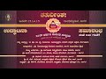 Hindustani vocal rendition and bhakti sangeeta  vid chaitra hg