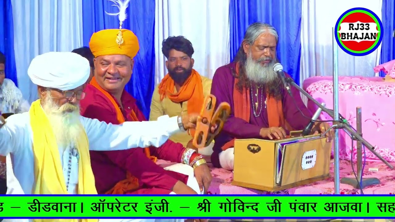 जोधपुर के अचलराम जी महाराज की वाणी| सिमरण गुरुदेव जी का| प्रतापदास जी महाराज|