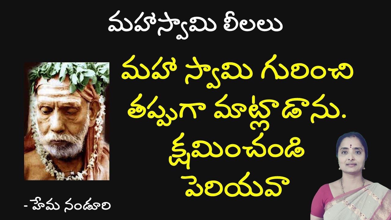 #36 సాయం కోసం వెళ్తే ఖాళీ చేతులతో పంపేశారు//hema nanduri