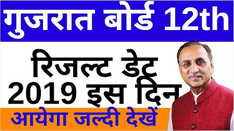 GSEB HSC Result 2019 Gujarat Board 12th Class Result