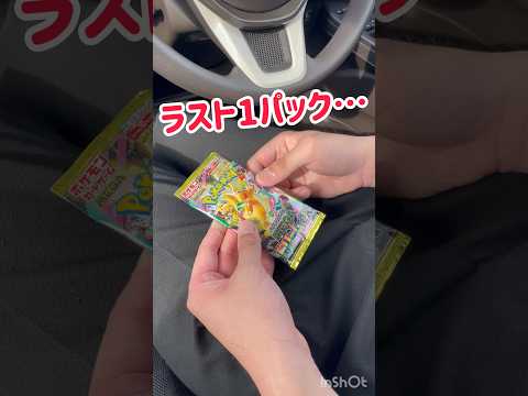 #ポケモンカード開封 #ポケカ再販最新情報 #メガドリームexラスト1パック