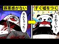 アニメ サイコパスに共通している3つの特徴 アニメ サイコパスに共通している3つの特徴