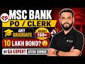 MSC Bank Bharti 2026 Detailed Notification Out | 150+ Vacancy | Any Graduate Eligible | Atish Shinde