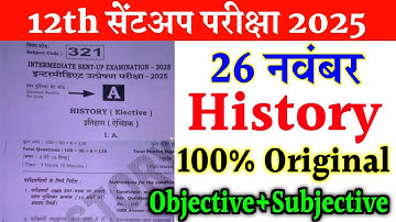 26 November Class 12th History Original Question Paper 2025 || 12th Sent up exam history viral paper