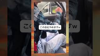 こんな雨の中現場やるか聞いたところやると言われたのでこの会社やめますw