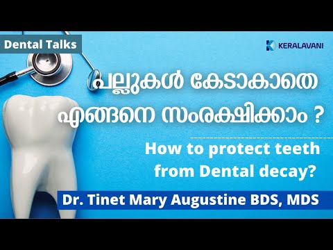 പല്ലുകൾ കേടാകാതെ എങ്ങനെ സംരക്ഷിക്കാം ? | How to protect teeth from Dental decay? | Dr. Tinet