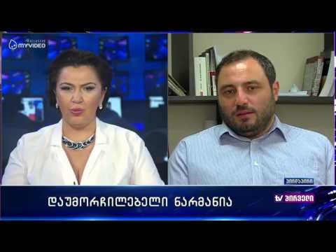 ექსკლუზივი ნარმანია საკრებულოში 17 მაისს მივა